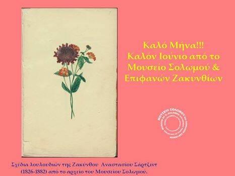 Ιούνιος 2017