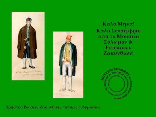 Σεπτέμβριος 2018