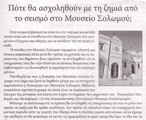 ΕΡΜΗΣ Τετάρτη 28/11/2018, αρ. φύλλου 5406
