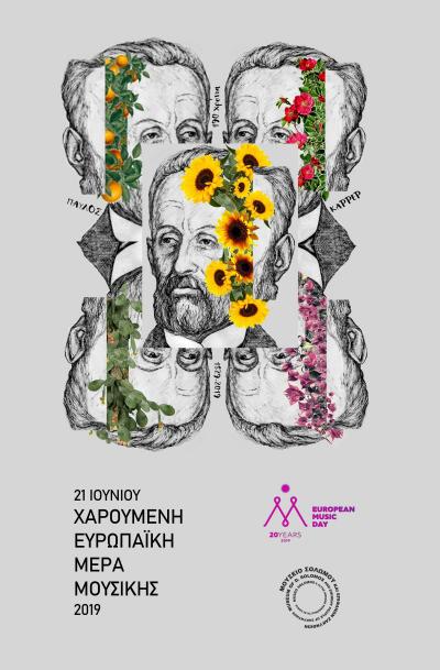 Μουσείο Σολωμού & Επιφανών Ζακυνθίων