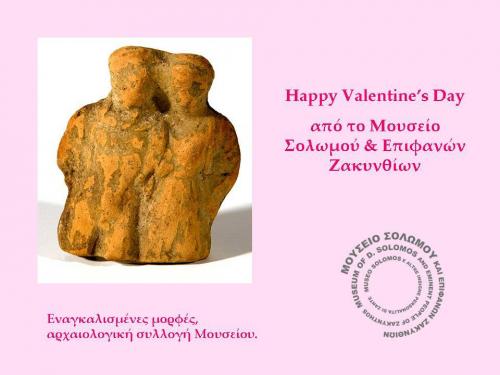 Happy Valentine's Day 2017