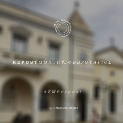 Μουσείο Σολωμού & Επιφανών Ζακυνθίων