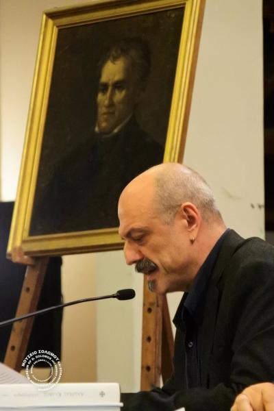 Μουσείο Σολωμού & Επιφανών Ζακυνθίων