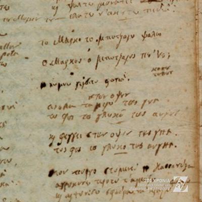 Μουσείο Σολωμού & Επιφανών Ζακυνθίων
