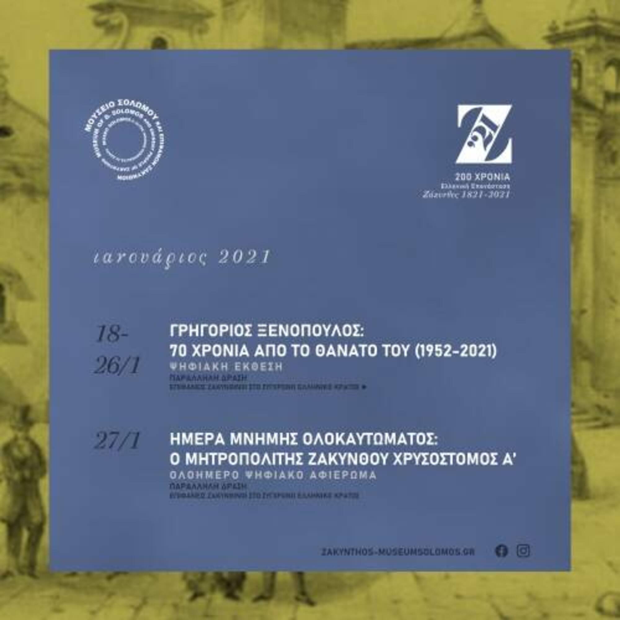 Έναρξη εορταστικού προγράμματος 