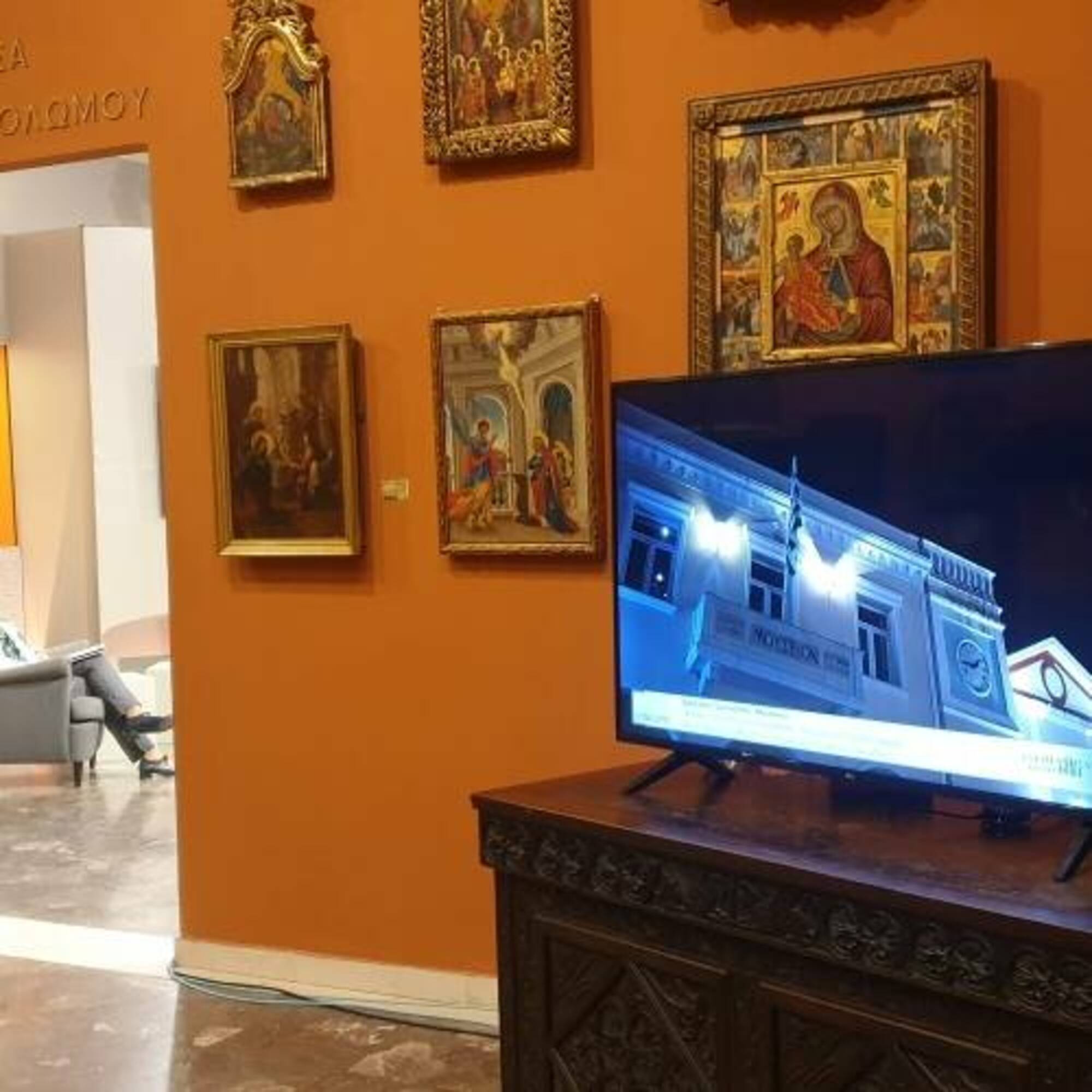 Διαδικτυακό Συνέδριο 