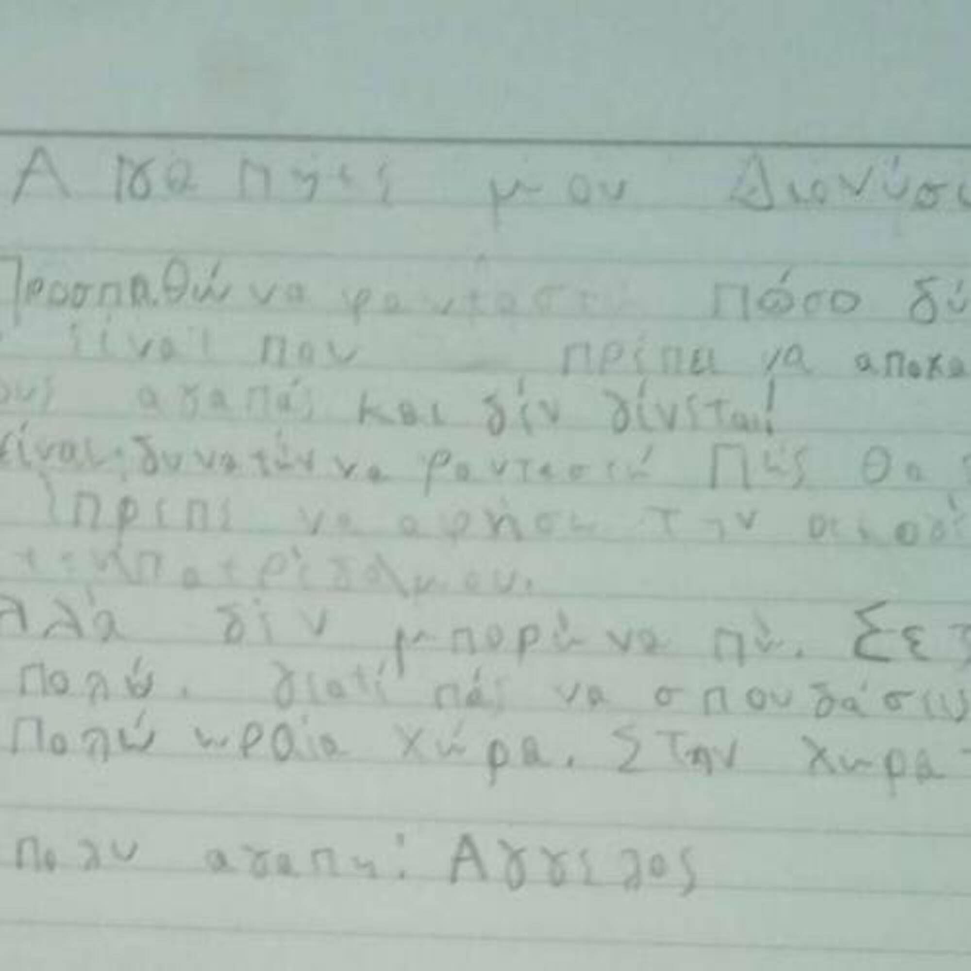 Νέα εκπαιδευτική επίσκεψη στο Μουσείο με αφορμή το βιβλίο της κ. Μ. Μπαχά 