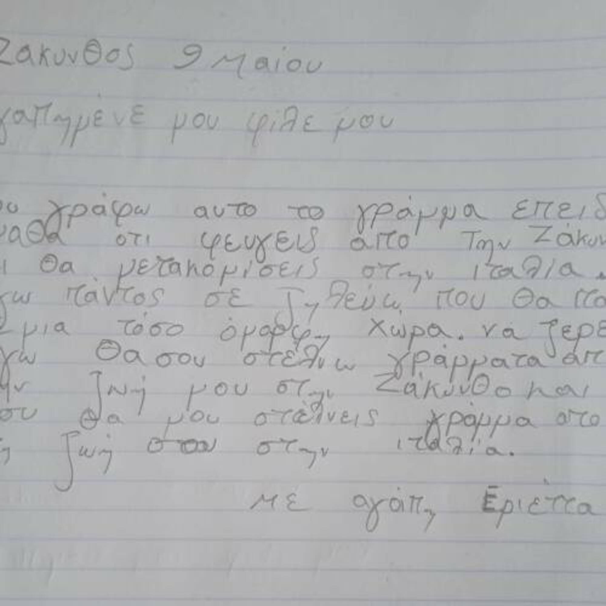 Νέα εκπαιδευτική επίσκεψη στο Μουσείο με αφορμή το βιβλίο της κ. Μ. Μπαχά 