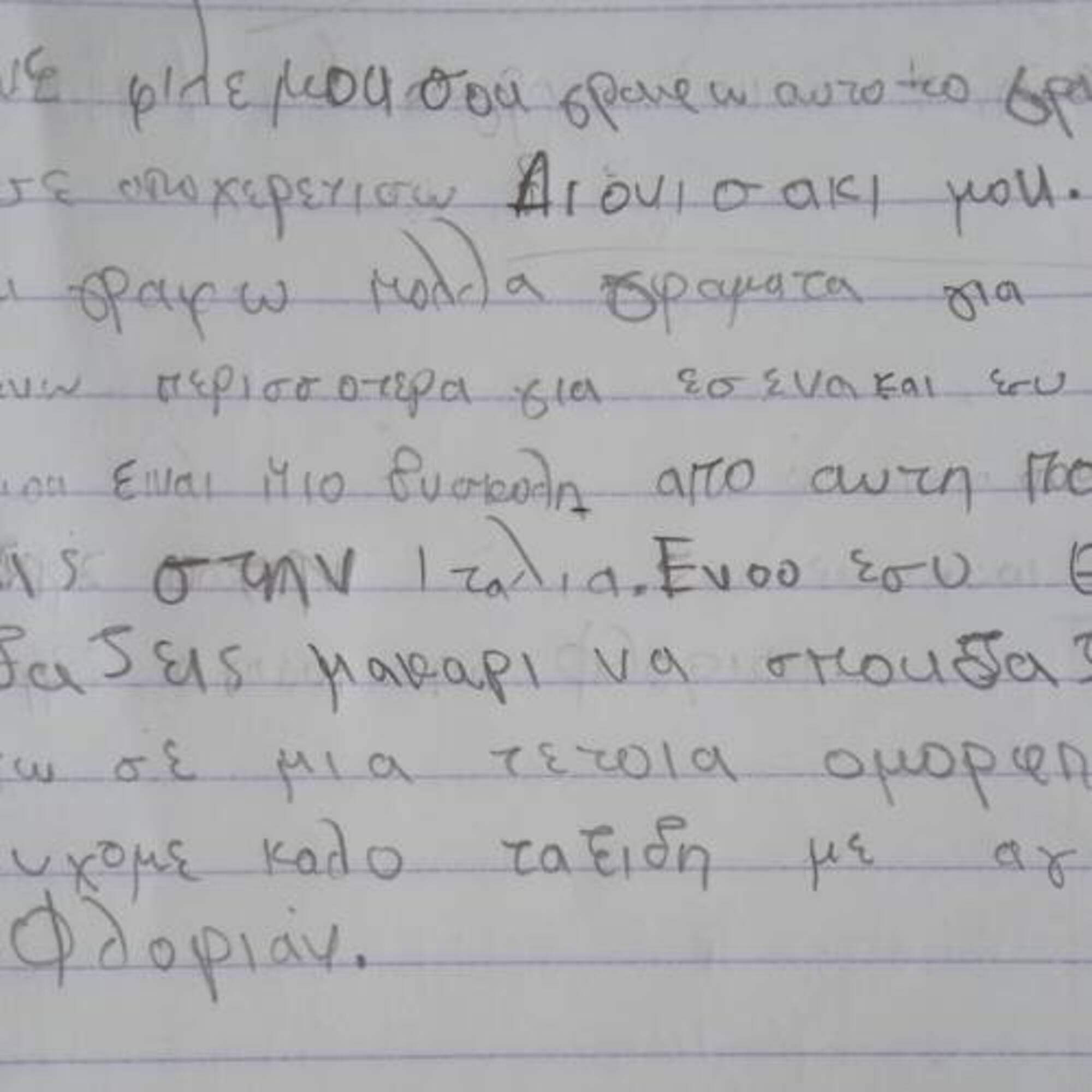 Νέα εκπαιδευτική επίσκεψη στο Μουσείο με αφορμή το βιβλίο της κ. Μ. Μπαχά 