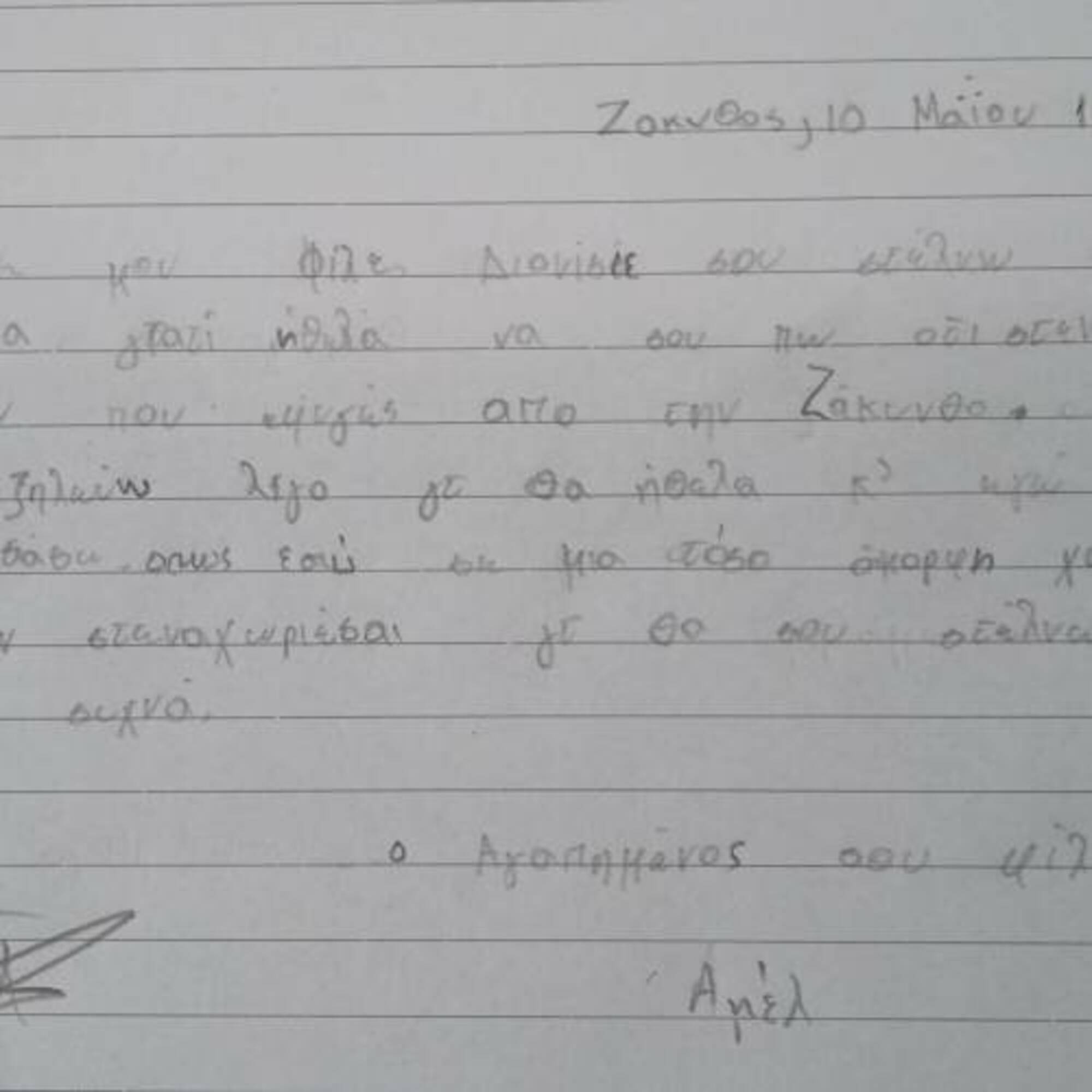 Νέα εκπαιδευτική επίσκεψη στο Μουσείο με αφορμή το βιβλίο της κ. Μ. Μπαχά 