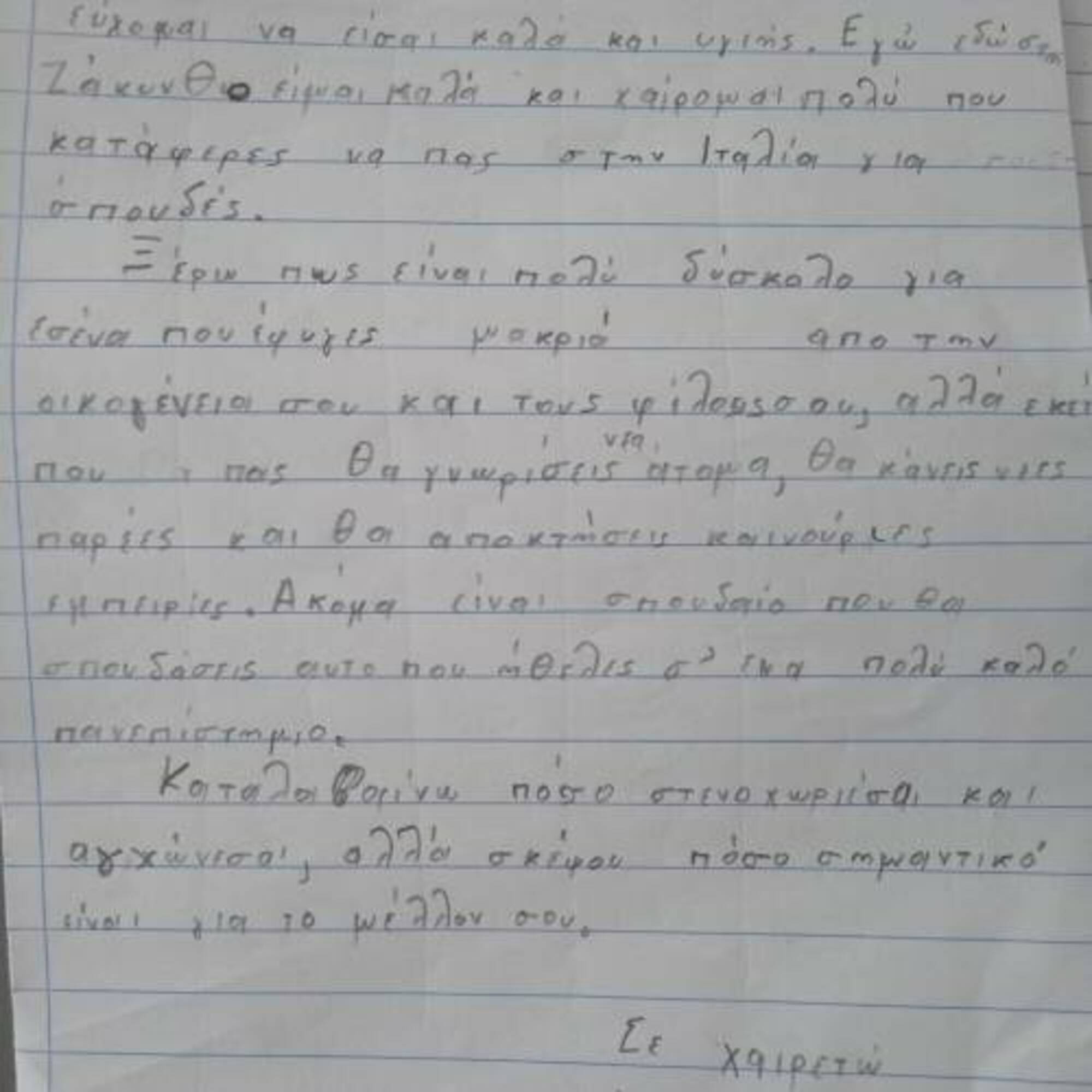 Νέα εκπαιδευτική επίσκεψη στο Μουσείο με αφορμή το βιβλίο της κ. Μ. Μπαχά 