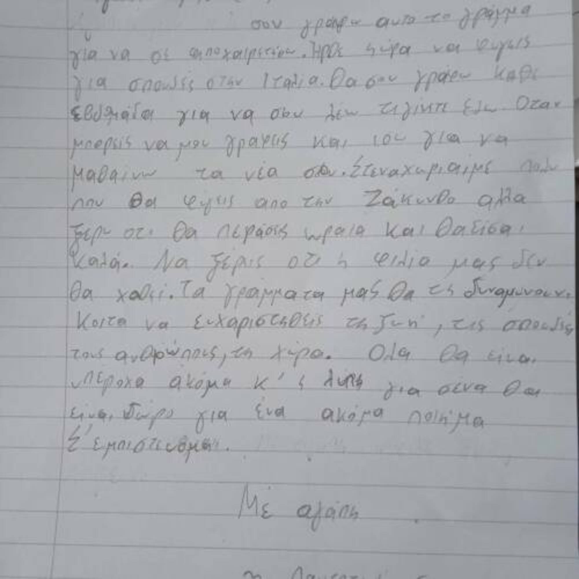 Νέα εκπαιδευτική επίσκεψη στο Μουσείο με αφορμή το βιβλίο της κ. Μ. Μπαχά 