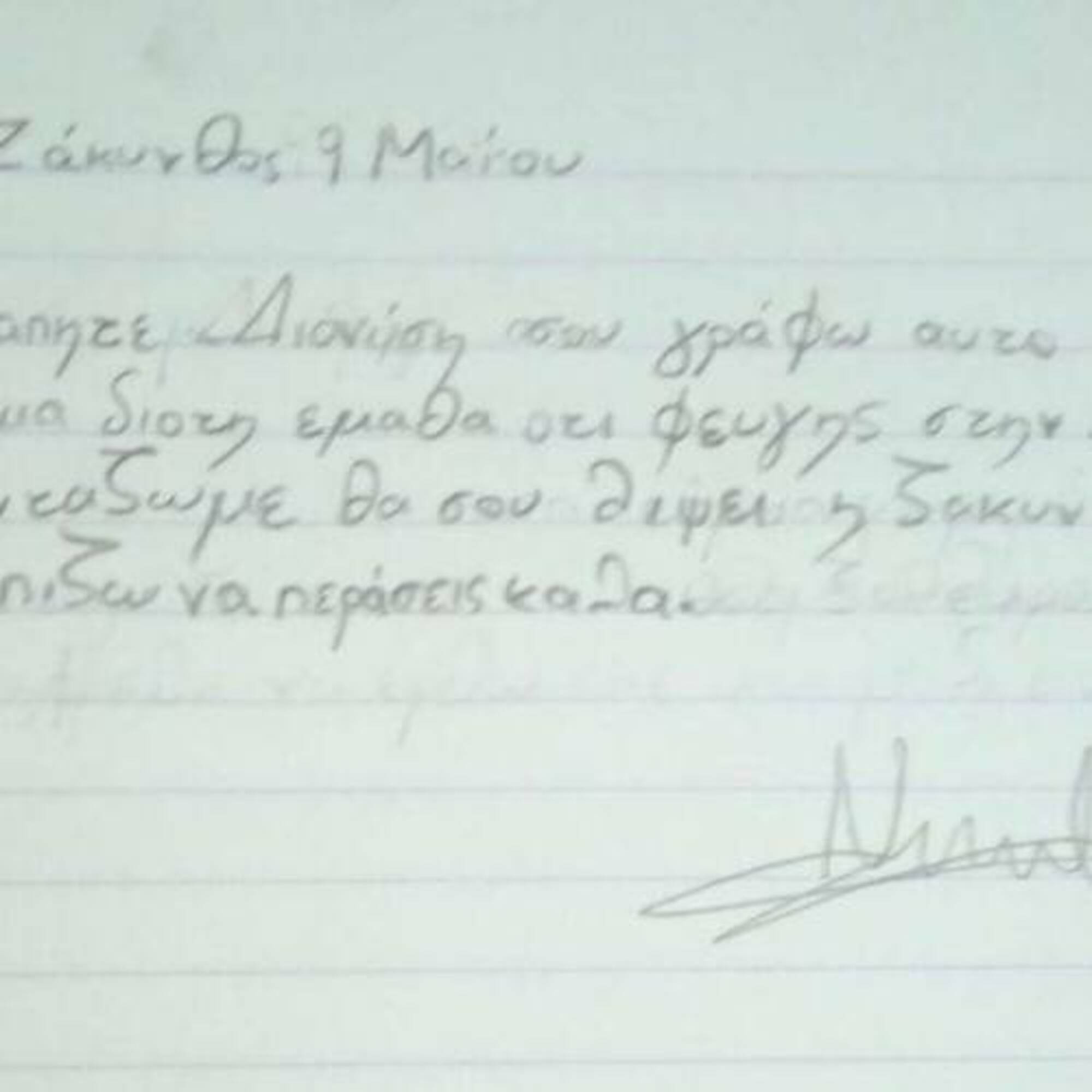 Νέα εκπαιδευτική επίσκεψη στο Μουσείο με αφορμή το βιβλίο της κ. Μ. Μπαχά 