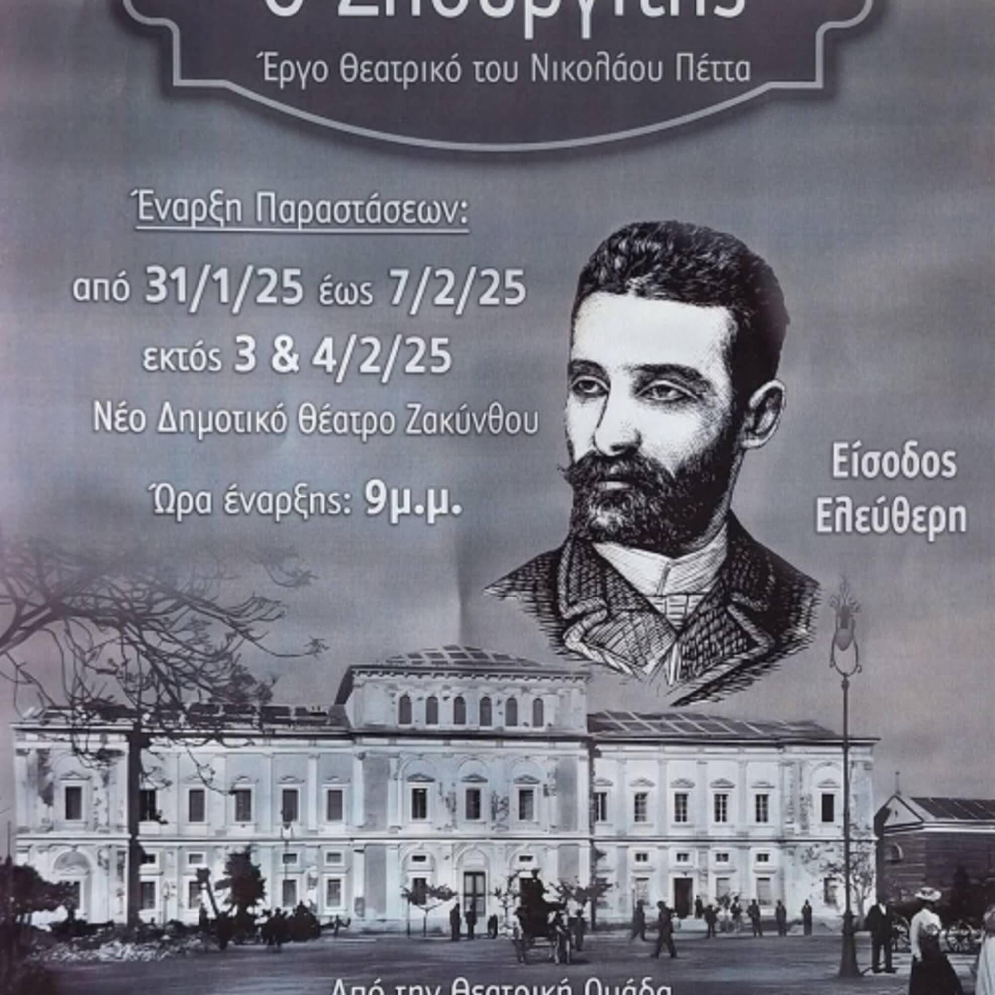 Δελτίο Τύπου/ Πρόσκληση