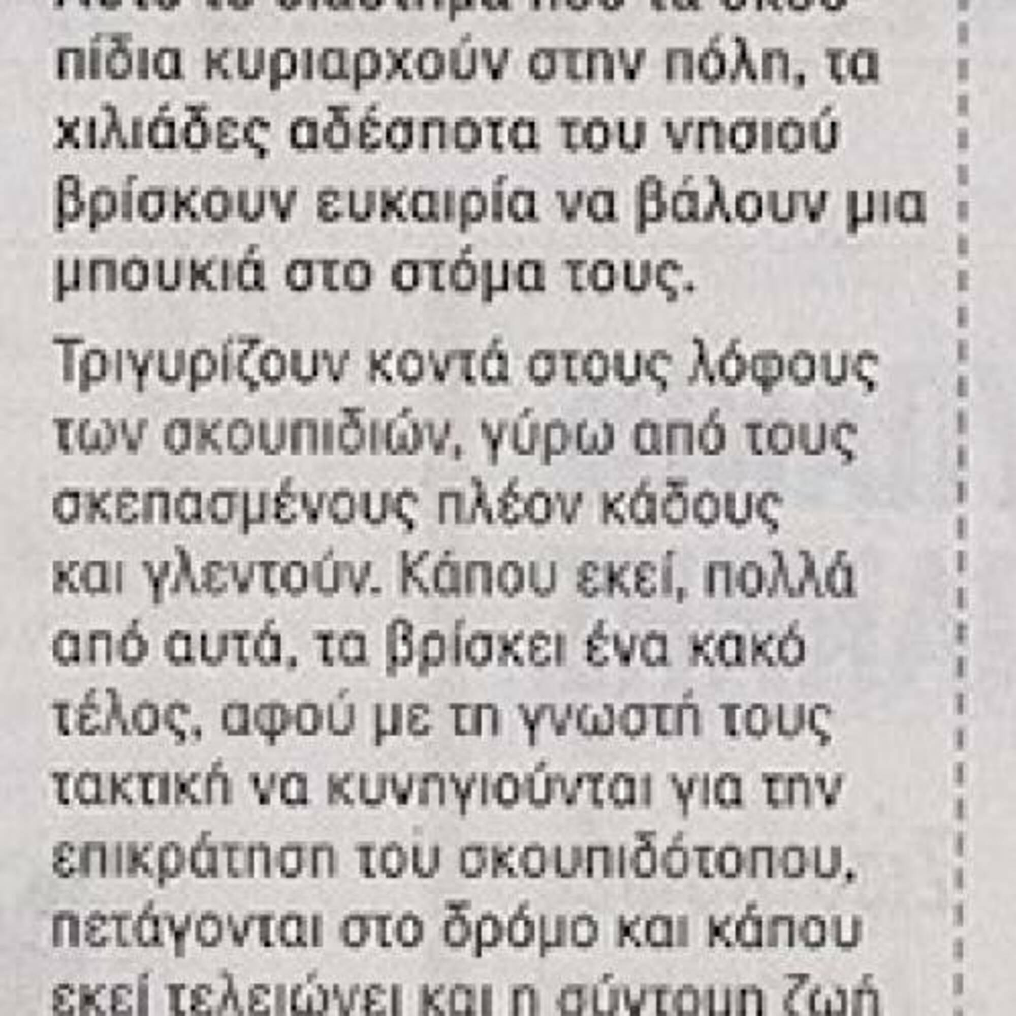 ΗΜΕΡΑ ΖΑΚΥΝΘΟΥ, 9-11-2016, αρ. φύλλου: 5317