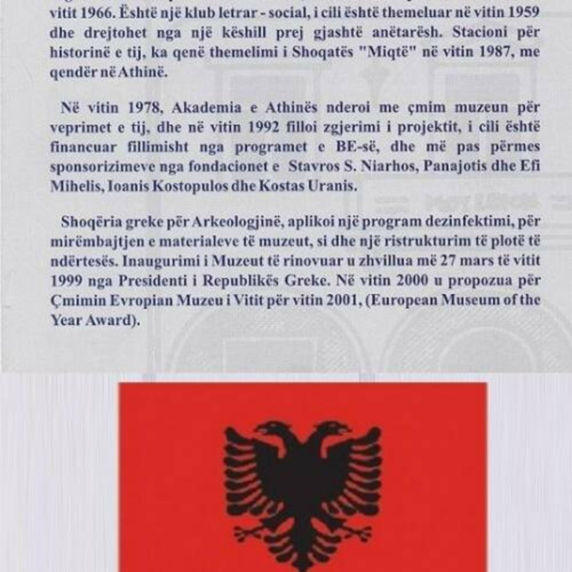 Το ιστορικό του Μουσείου Σολωμού και Επιφανών Ζακυνθίων